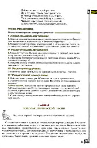 Literatura 8-klas-voloschuk