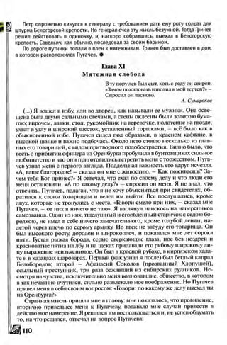 Literatura 8-klas-voloschuk