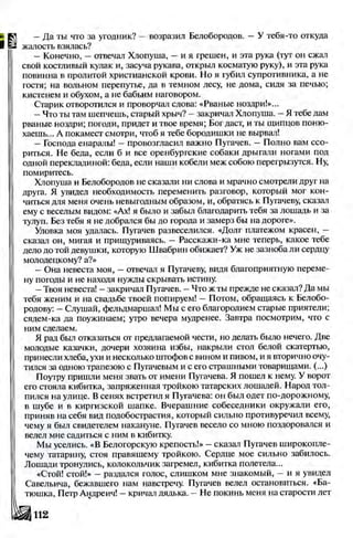 Literatura 8-klas-voloschuk