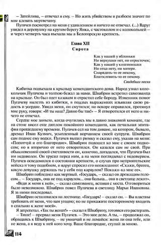 Literatura 8-klas-voloschuk