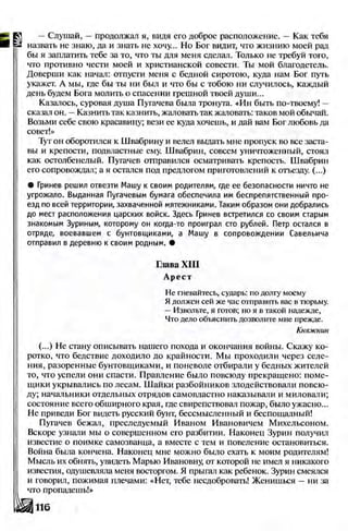 Literatura 8-klas-voloschuk