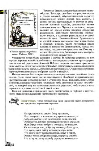 Literatura 8-klas-voloschuk