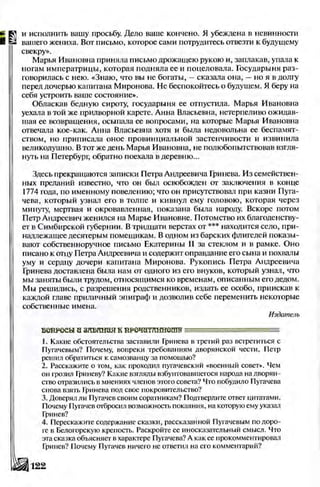 Literatura 8-klas-voloschuk