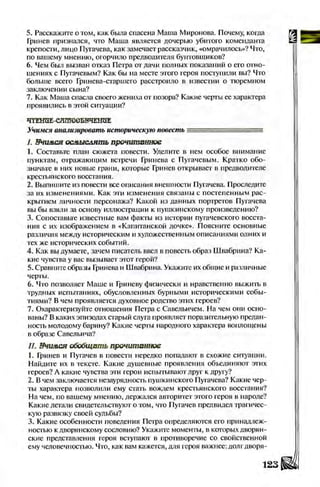 Literatura 8-klas-voloschuk