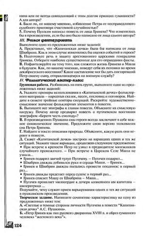 Literatura 8-klas-voloschuk