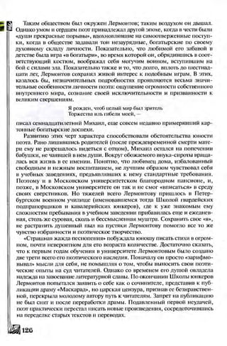 Literatura 8-klas-voloschuk