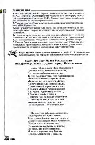 Literatura 8-klas-voloschuk