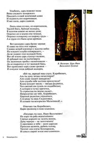 Literatura 8-klas-voloschuk