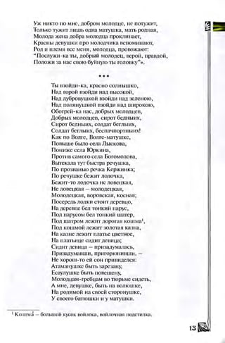 Literatura 8-klas-voloschuk