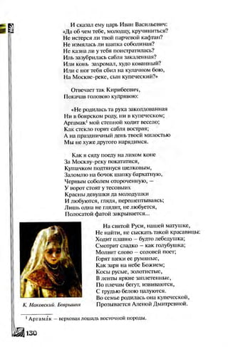 Literatura 8-klas-voloschuk