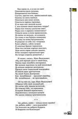 Literatura 8-klas-voloschuk