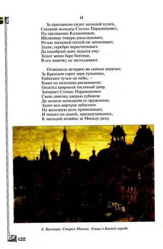 Literatura 8-klas-voloschuk