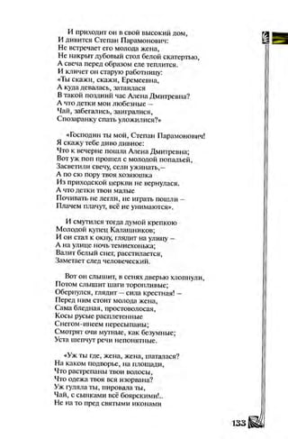 Literatura 8-klas-voloschuk