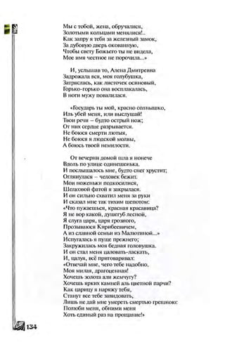 Literatura 8-klas-voloschuk