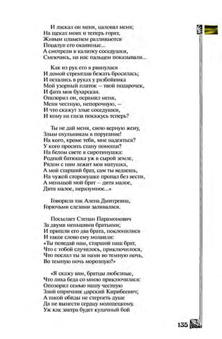 Literatura 8-klas-voloschuk