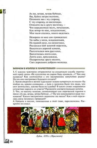 Literatura 8-klas-voloschuk