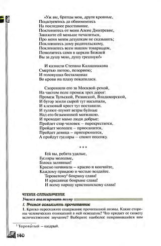 Literatura 8-klas-voloschuk