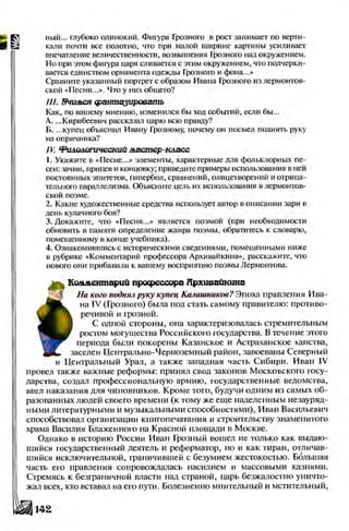 Literatura 8-klas-voloschuk