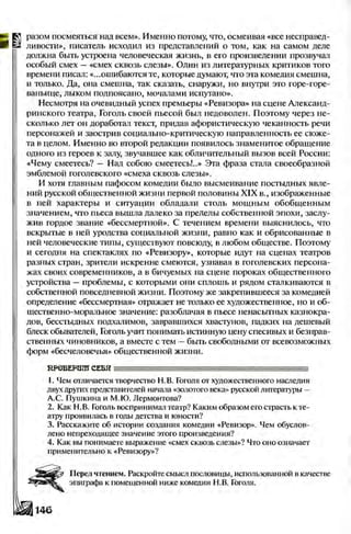 Literatura 8-klas-voloschuk