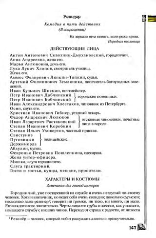 Literatura 8-klas-voloschuk