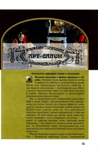 Literatura 8-klas-voloschuk