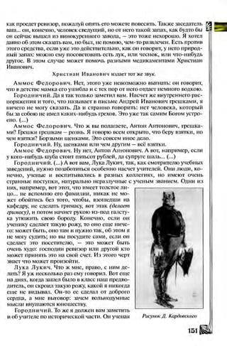 Literatura 8-klas-voloschuk