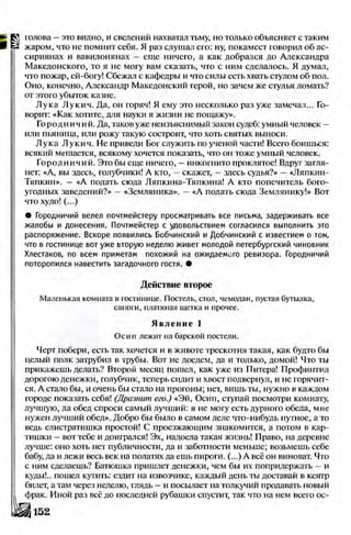 Literatura 8-klas-voloschuk