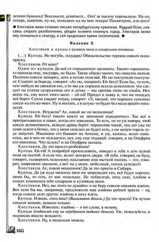 Literatura 8-klas-voloschuk