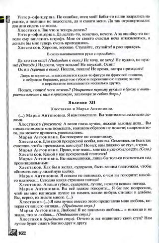 Literatura 8-klas-voloschuk