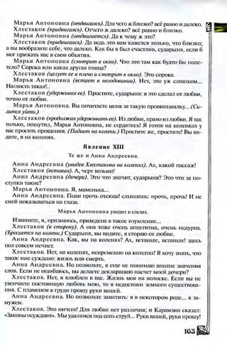 Literatura 8-klas-voloschuk