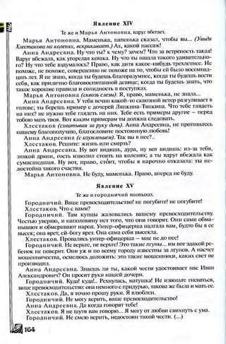 Literatura 8-klas-voloschuk