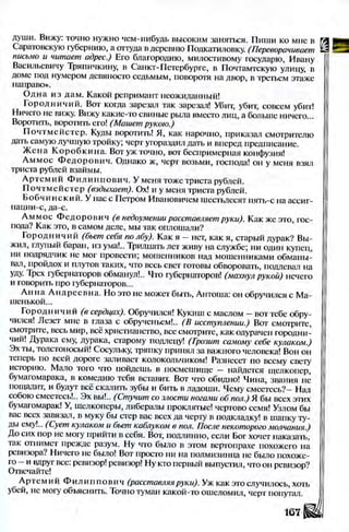 Literatura 8-klas-voloschuk