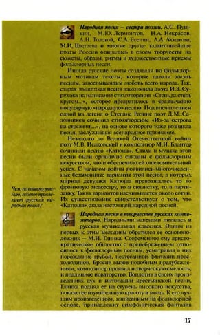 Literatura 8-klas-voloschuk