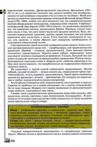 Literatura 8-klas-voloschuk