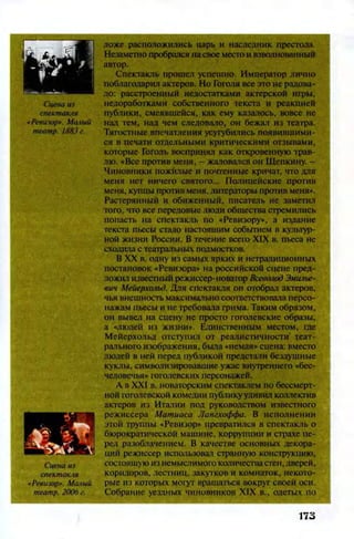 Literatura 8-klas-voloschuk