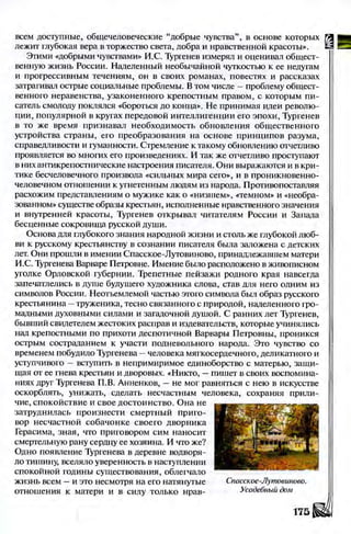 Literatura 8-klas-voloschuk