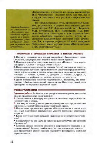 Literatura 8-klas-voloschuk