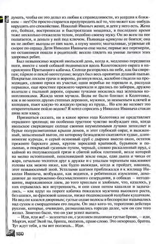 Literatura 8-klas-voloschuk