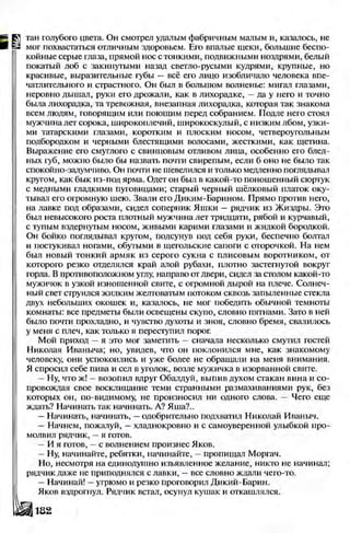 Literatura 8-klas-voloschuk