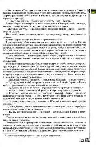 Literatura 8-klas-voloschuk