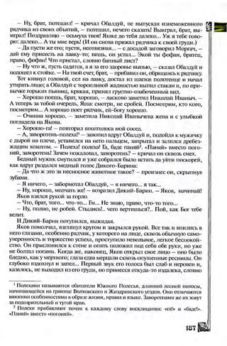 Literatura 8-klas-voloschuk