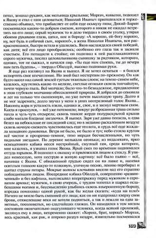 Literatura 8-klas-voloschuk