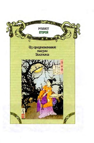 Literatura 8-klas-voloschuk