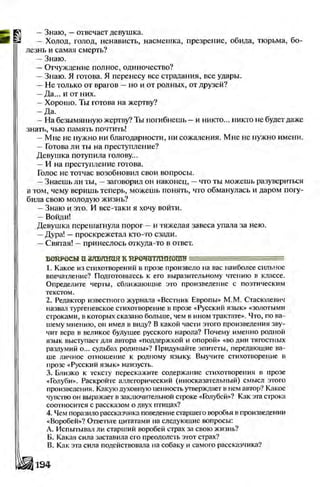 Literatura 8-klas-voloschuk