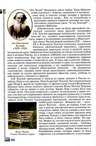 Literatura 8-klas-voloschuk