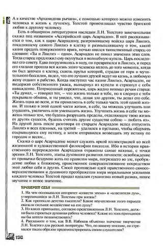 Literatura 8-klas-voloschuk