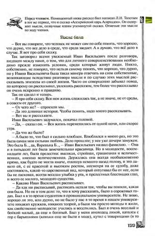 Literatura 8-klas-voloschuk