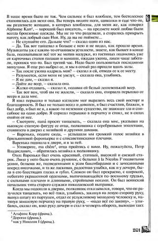 Literatura 8-klas-voloschuk