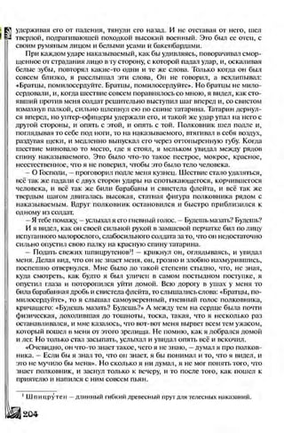 Literatura 8-klas-voloschuk