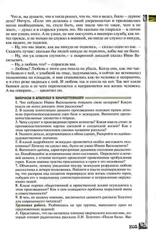 Literatura 8-klas-voloschuk